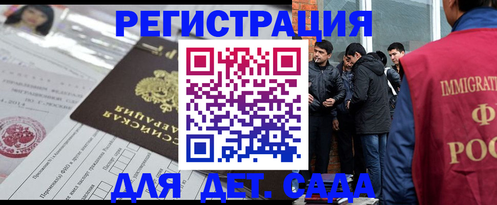 временная регистрация недорого в Дербенте