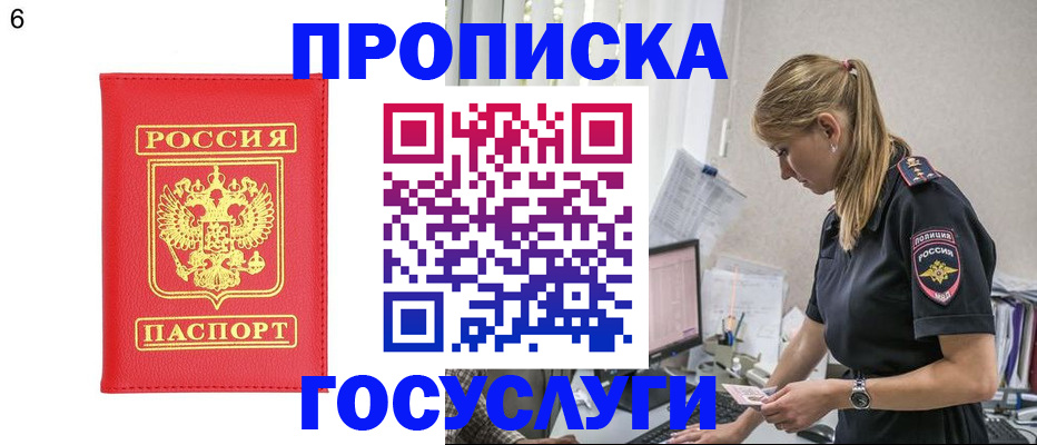 пропишу в квартире в Дербенте