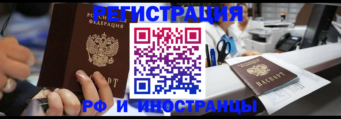 где прописаться в Дербенте
