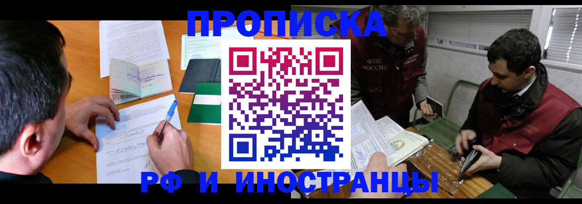 прописка поиск в Дербенте