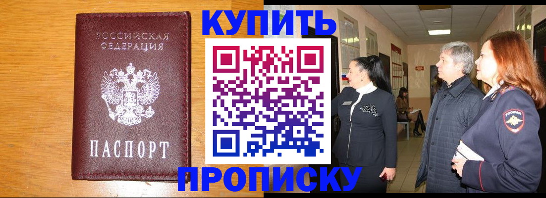 временная регистрация для школы в Дербенте