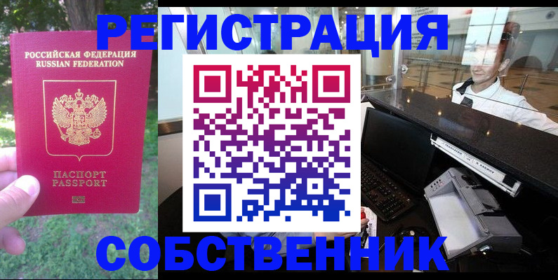 временная прописка в Дербенте