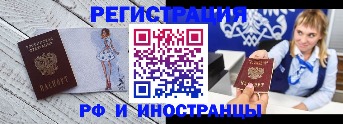 прописка для военкомата в Дербенте